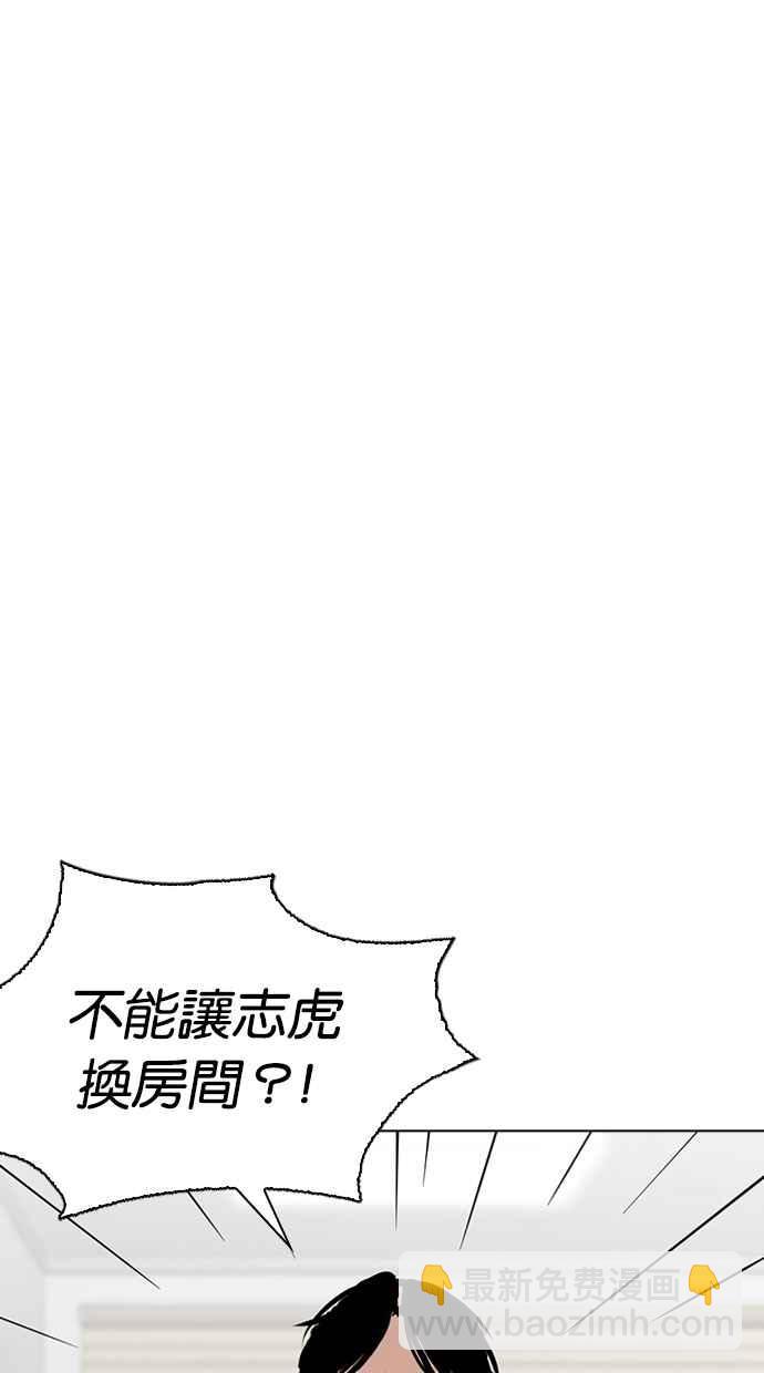🍕看脸时代 [第264话] 少年犯感化院的朴志虎 [1_2] 第50页