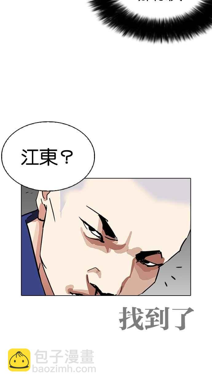 🍕看脸时代 [第264话] 少年犯感化院的朴志虎 [1_2] 第8页