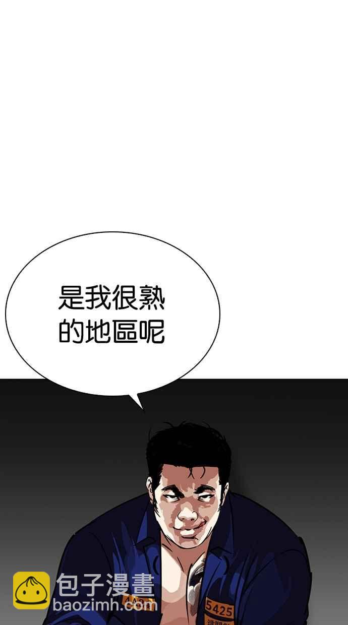 🍕看脸时代 [第264话] 少年犯感化院的朴志虎 [1_2] 第9页