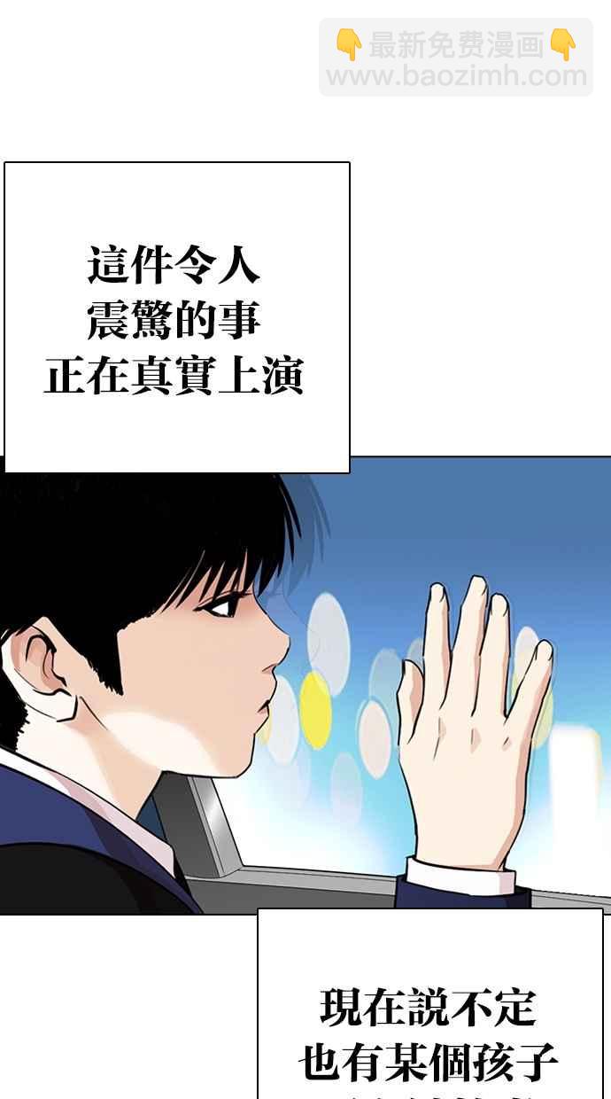 🍕看脸时代 [第266话] 人皮客栈 [01] 第20页