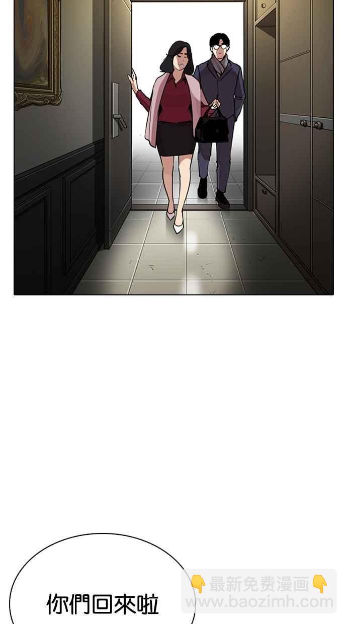 🍕看脸时代 [第266话] 人皮客栈 [01] 第23页