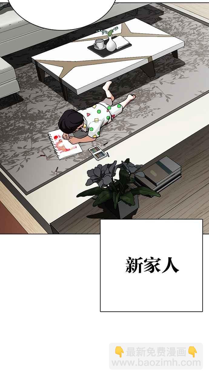 🍕看脸时代 [第266话] 人皮客栈 [01] 第24页