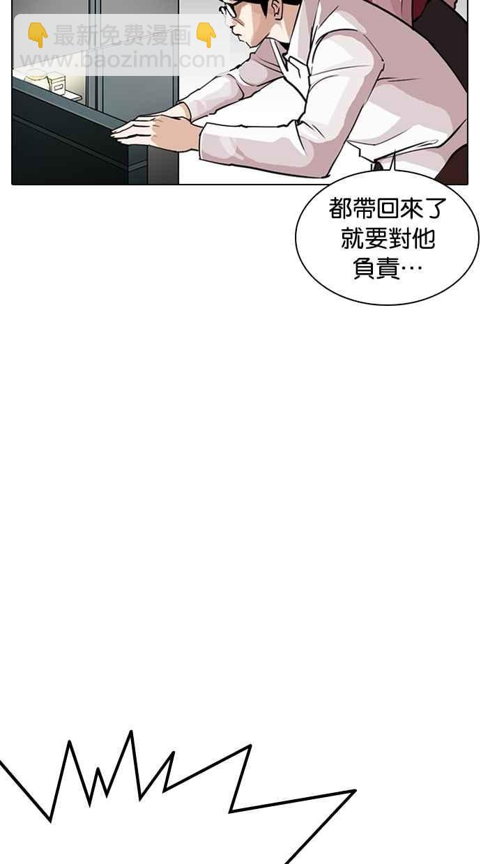 🍕看脸时代 [第266话] 人皮客栈 [01] 第28页