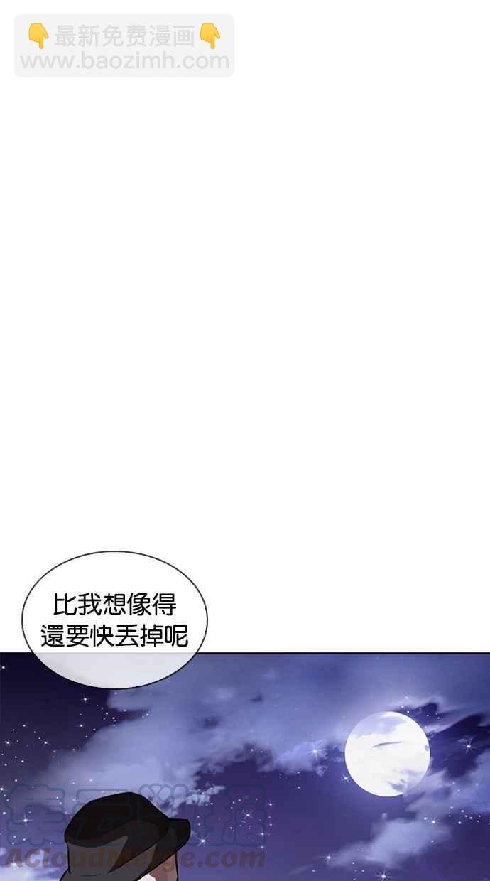 🍕看脸时代 [第266话] 人皮客栈 [01] 第46页