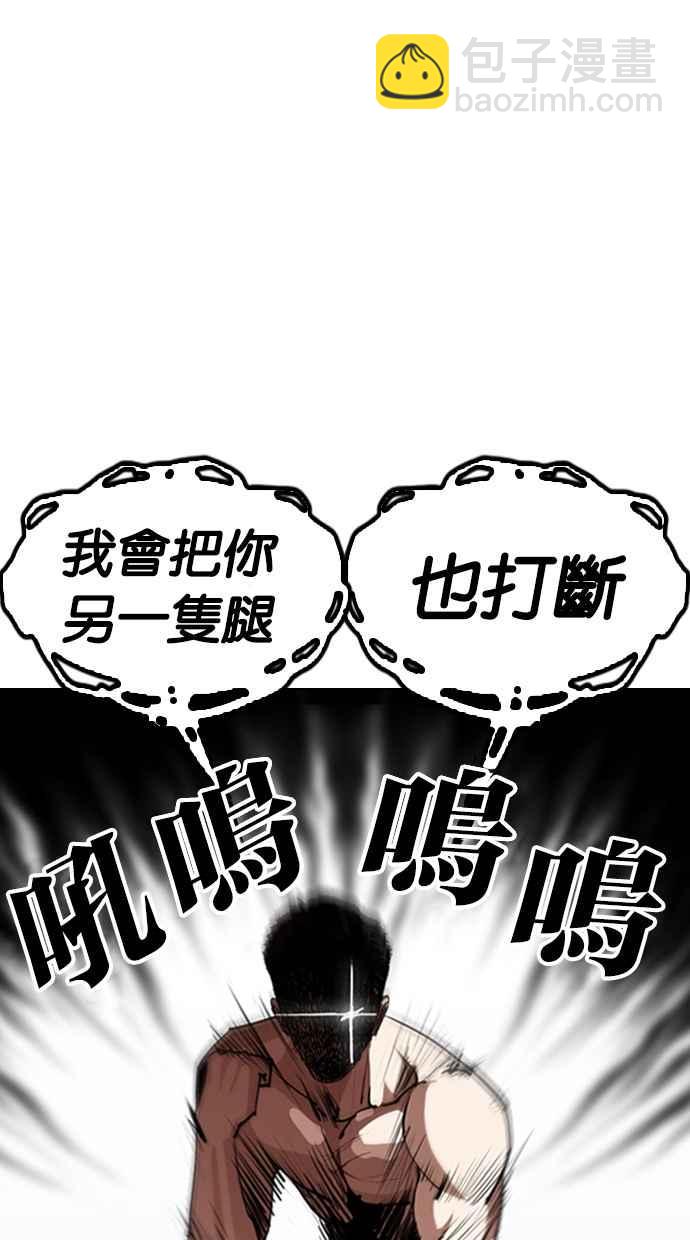 🍕看脸时代 [第270话] 人皮客栈 [洪在烈 vs 李泰成] 第19页