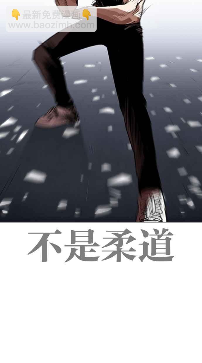 🍕看脸时代 [第270话] 人皮客栈 [洪在烈 vs 李泰成] 第20页