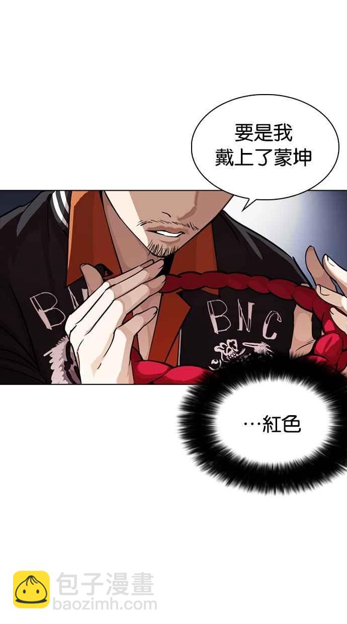 🍕看脸时代 [第270话] 人皮客栈 [洪在烈 vs 李泰成] 第23页