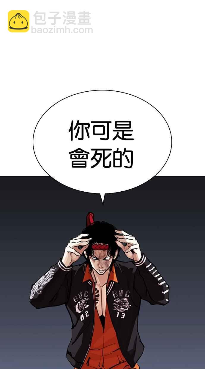 🍕看脸时代 [第270话] 人皮客栈 [洪在烈 vs 李泰成] 第24页