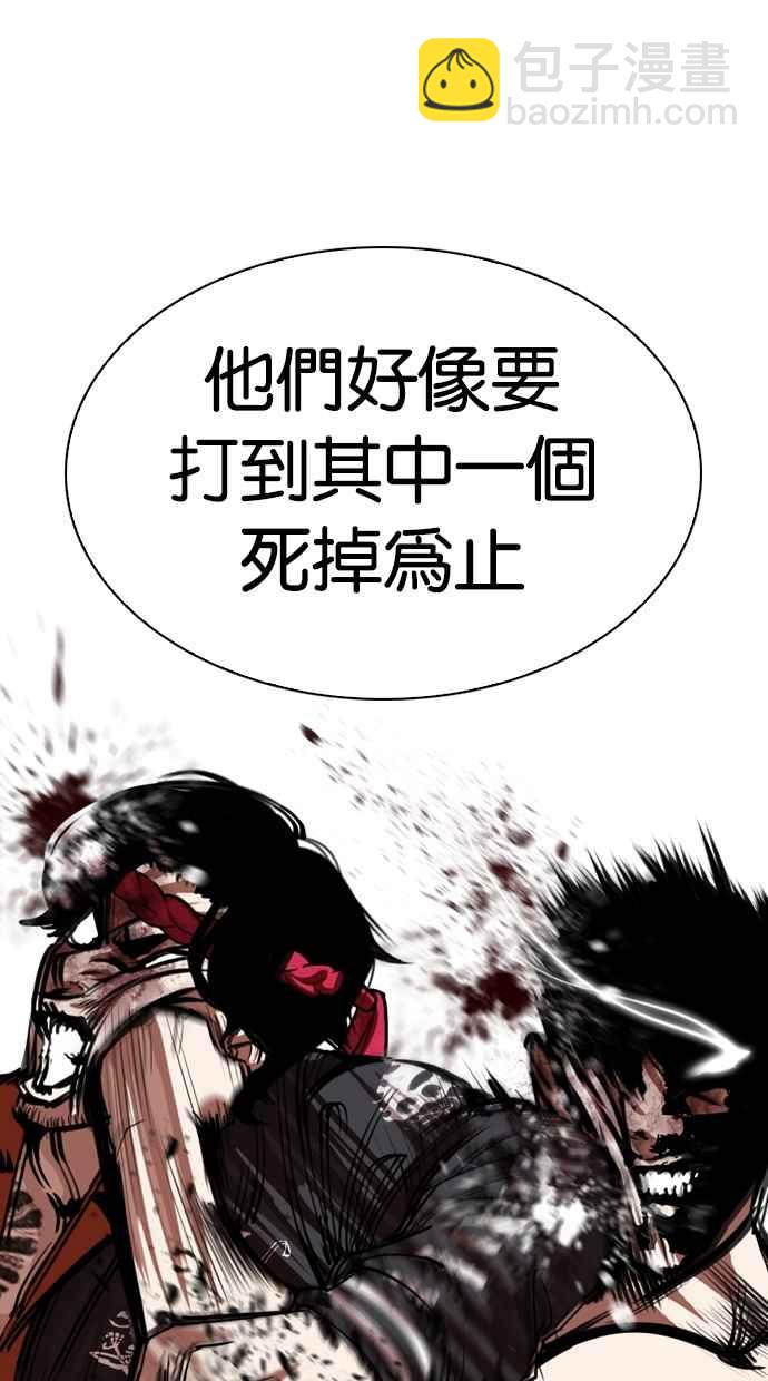 🍕看脸时代 [第270话] 人皮客栈 [洪在烈 vs 李泰成] 第28页