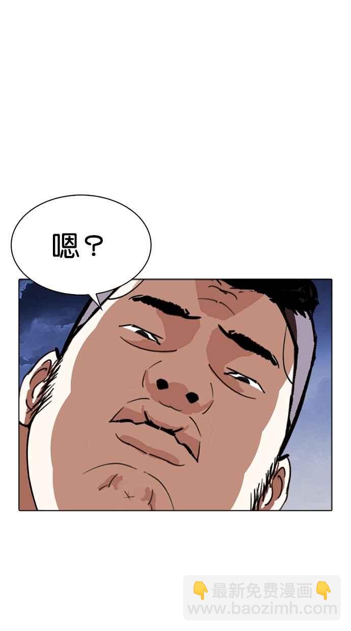 🍕看脸时代 [第270话] 人皮客栈 [洪在烈 vs 李泰成] 第37页