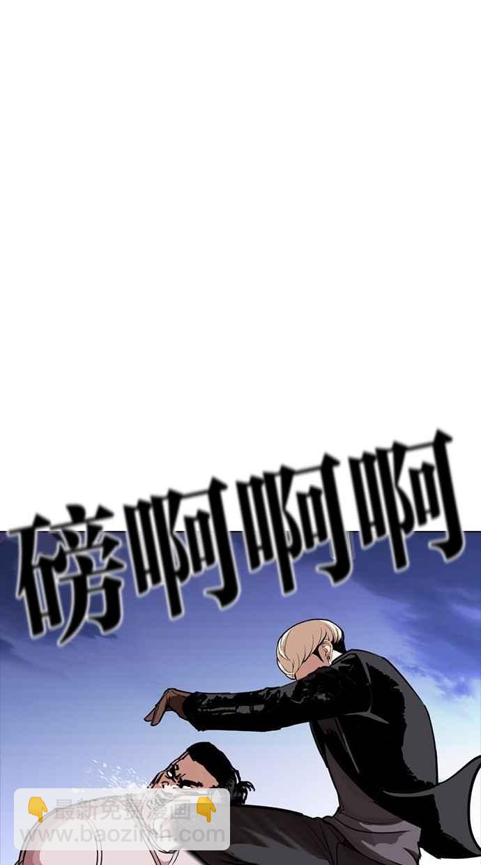 🍕看脸时代 [第270话] 人皮客栈 [洪在烈 vs 李泰成] 第38页