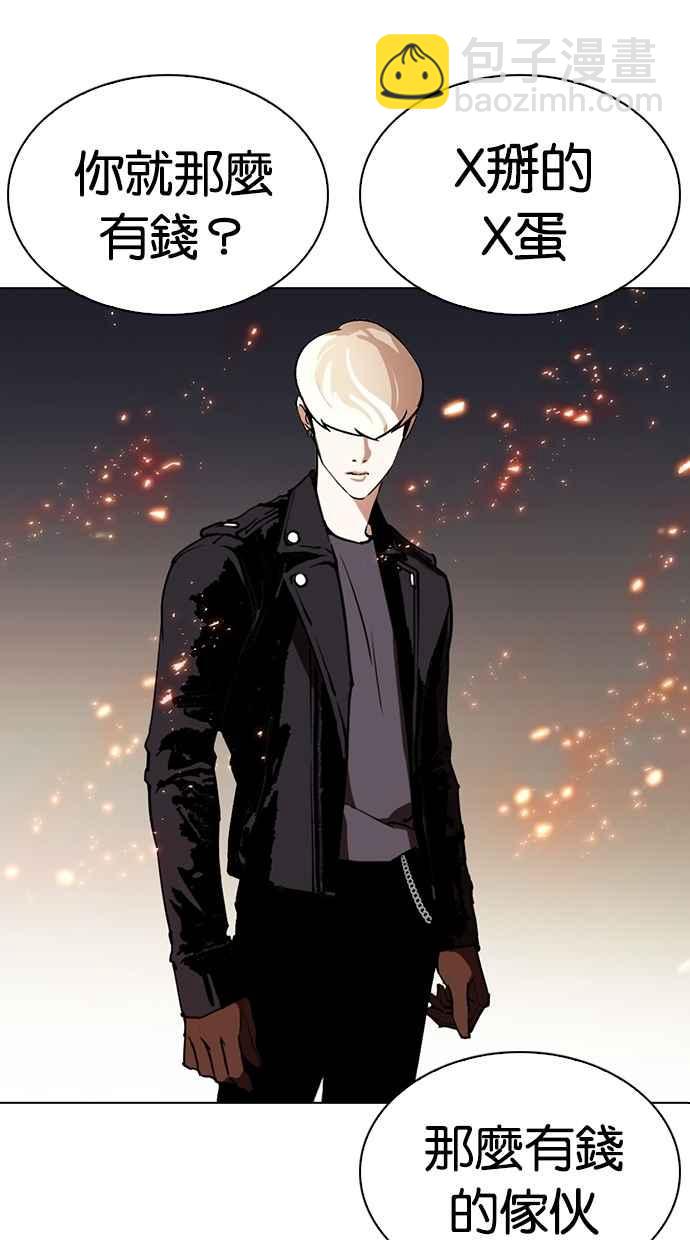 🍕看脸时代 [第270话] 人皮客栈 [洪在烈 vs 李泰成] 第47页