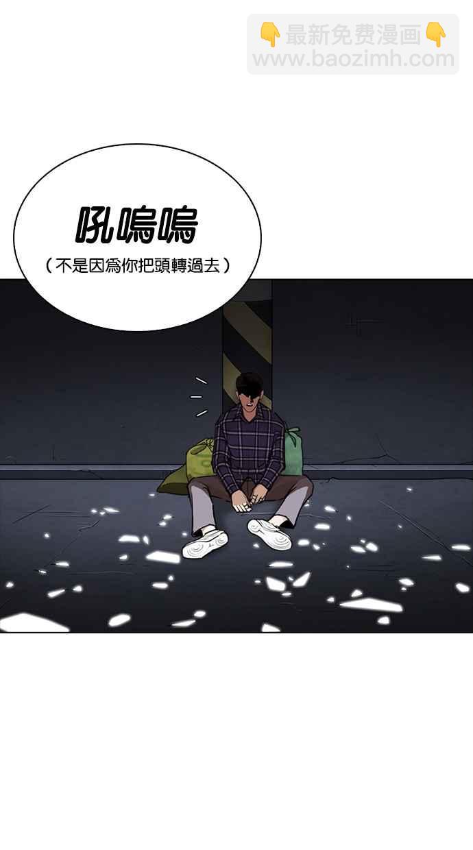 🍕看脸时代 [第270话] 人皮客栈 [洪在烈 vs 李泰成] 第8页