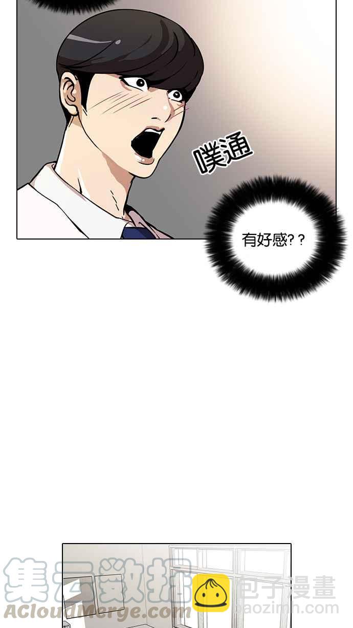 🍕看脸时代 [第28话] CR主播 (1) 第13页
