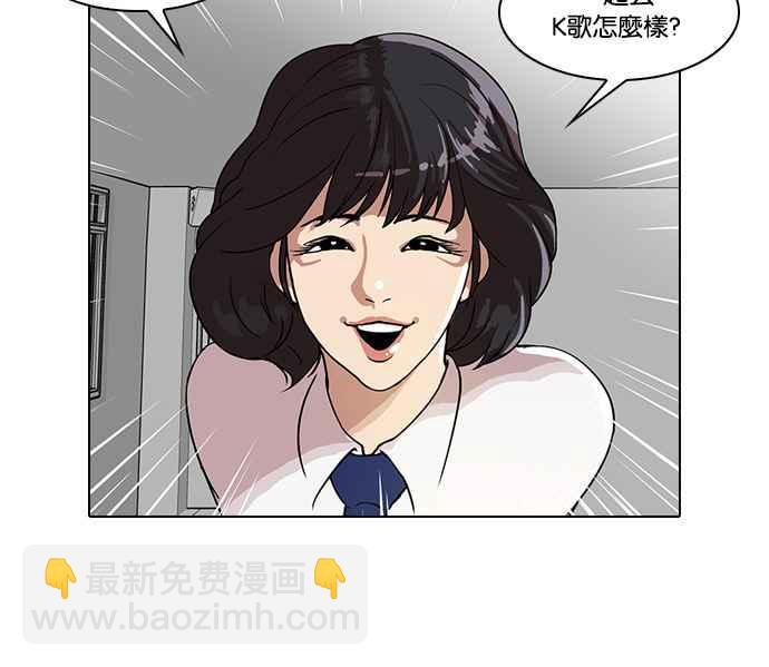 🍕看脸时代 [第28话] CR主播 (1) 第18页