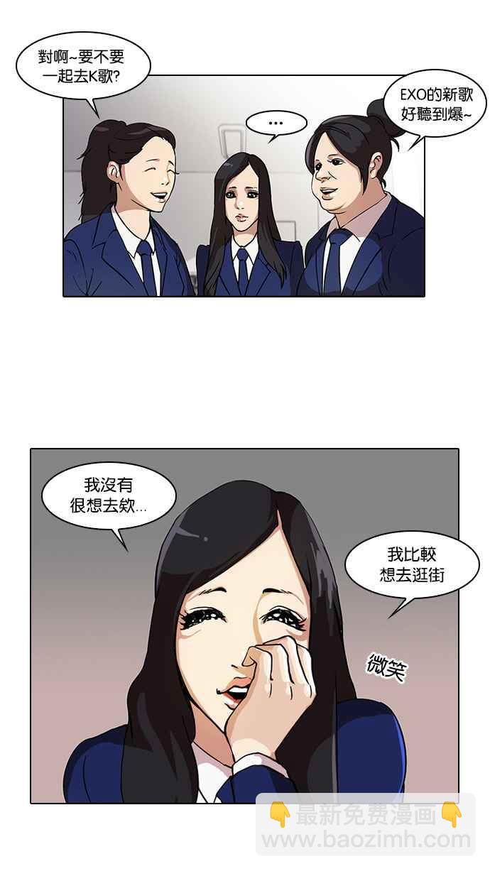 🍕看脸时代 [第28话] CR主播 (1) 第19页