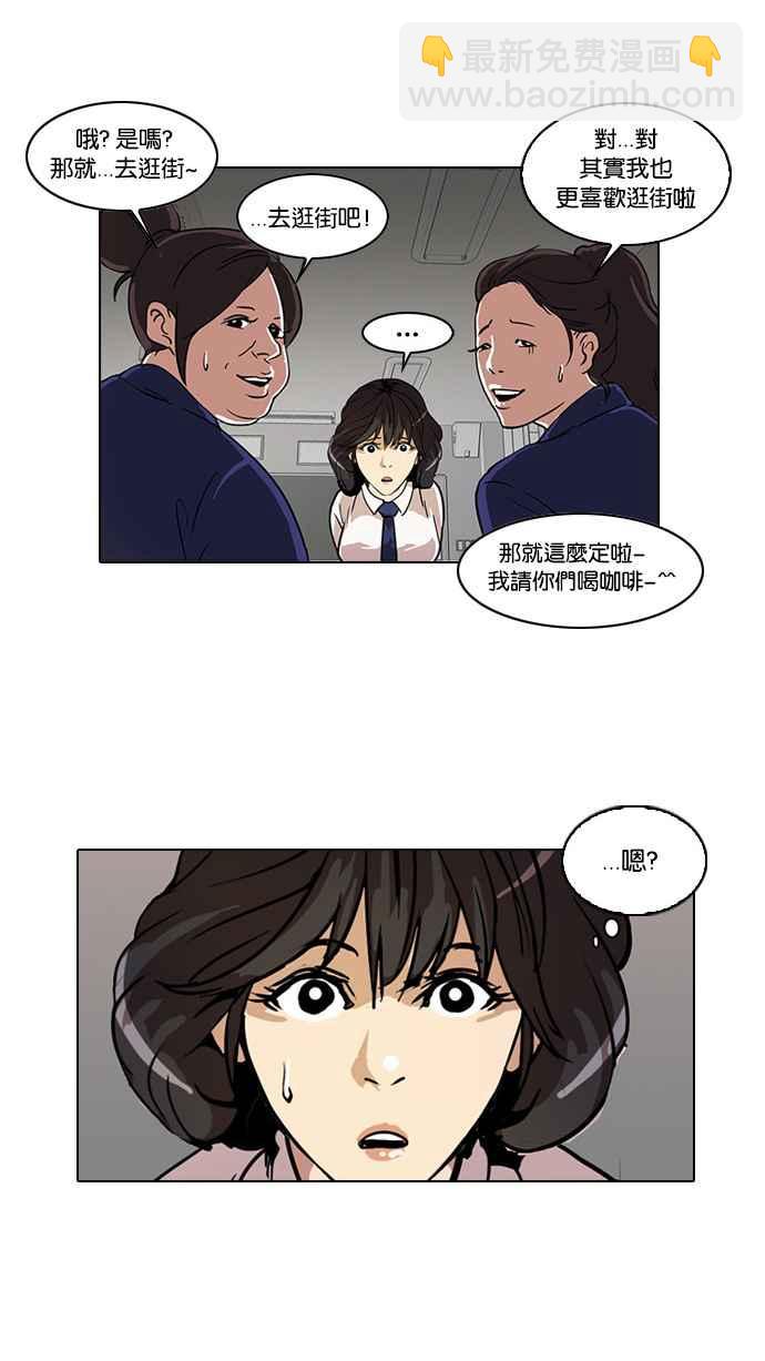 🍕看脸时代 [第28话] CR主播 (1) 第20页