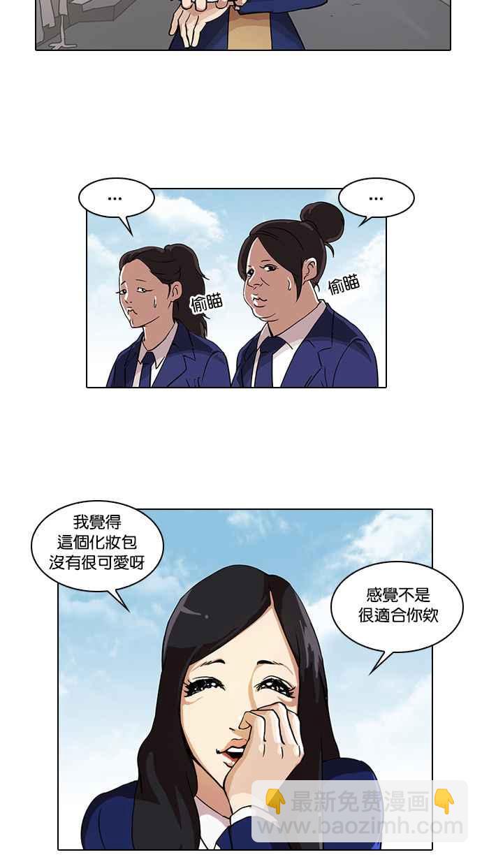 🍕看脸时代 [第28话] CR主播 (1) 第22页