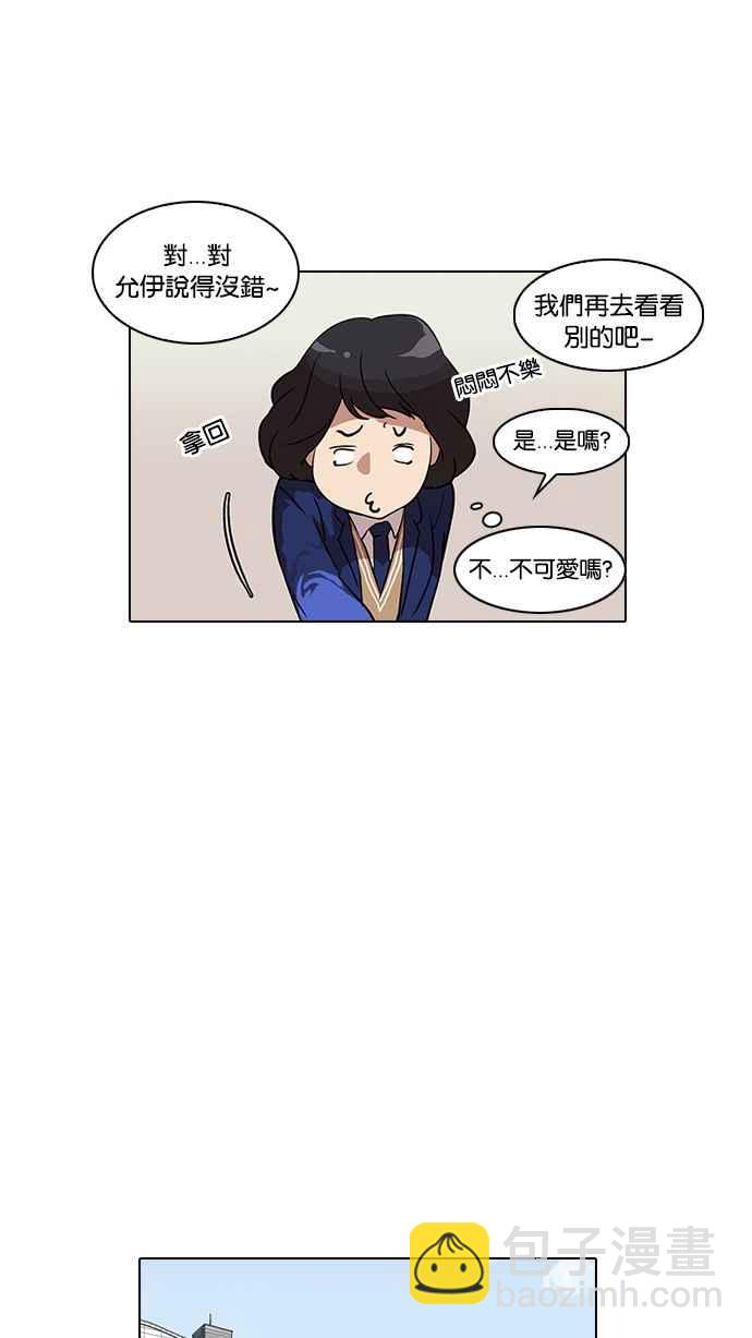 🍕看脸时代 [第28话] CR主播 (1) 第23页