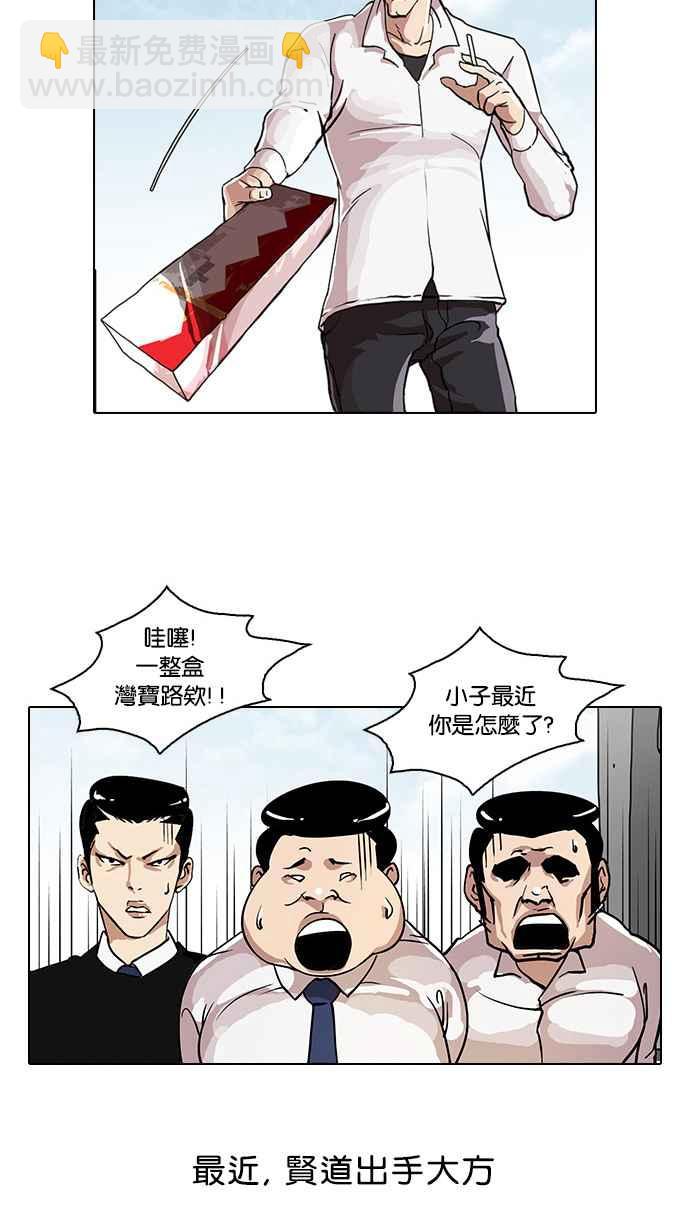 🍕看脸时代 [第28话] CR主播 (1) 第35页