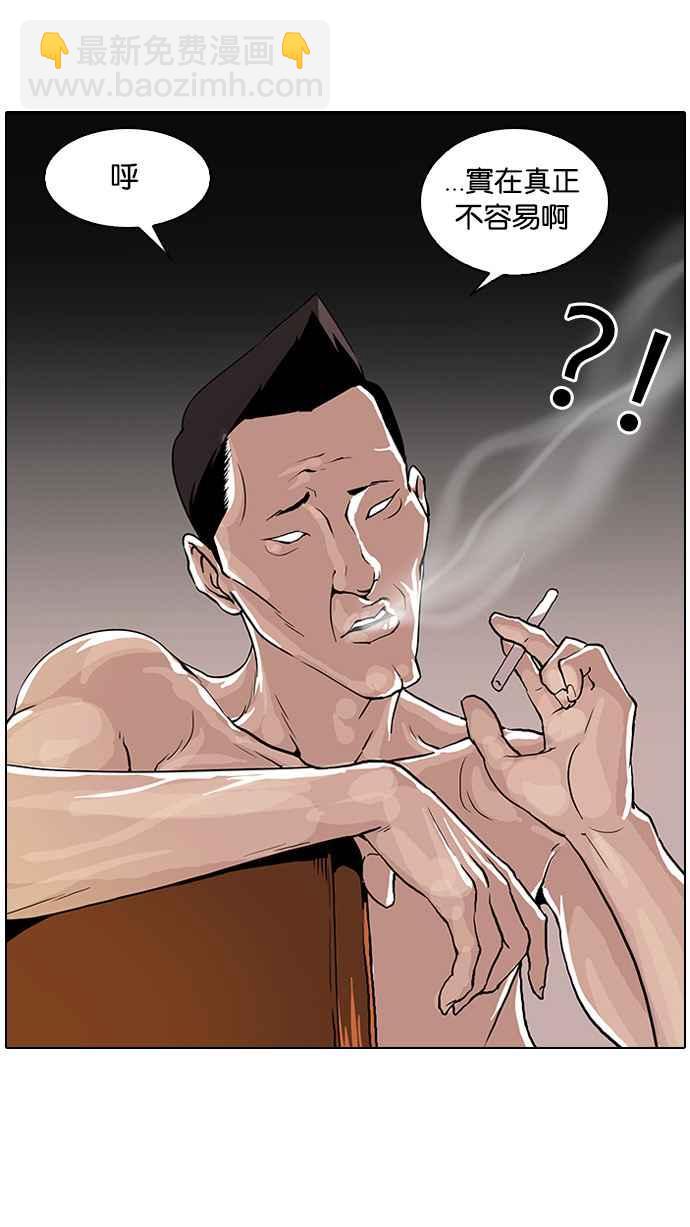 🍕看脸时代 [第28话] CR主播 (1) 第44页