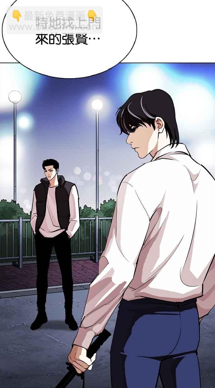 🍕看脸时代 [第272话] 人皮客栈 [彩苑高中完结篇] 第10页