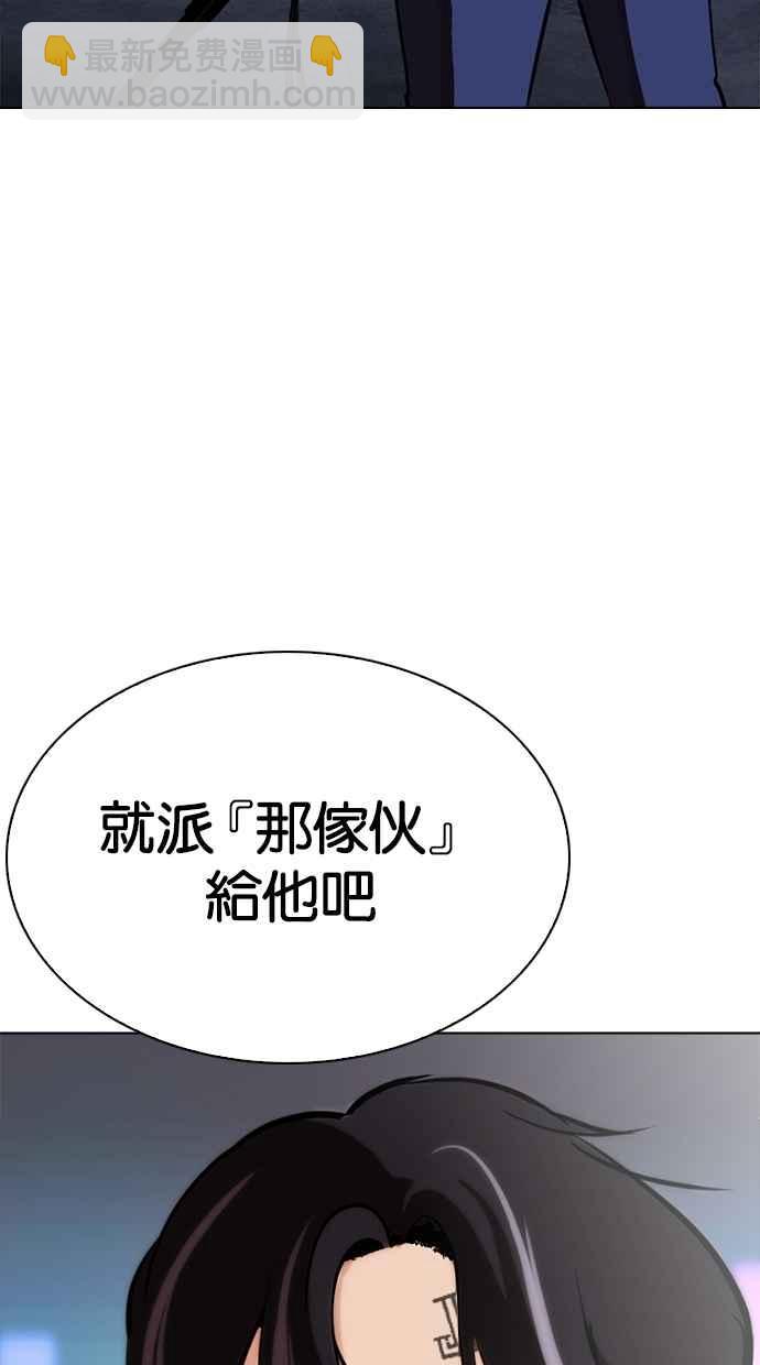🍕看脸时代 [第272话] 人皮客栈 [彩苑高中完结篇] 第11页