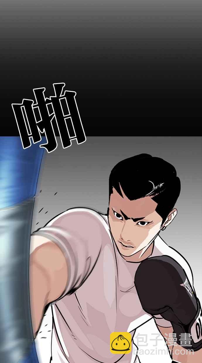 🍕看脸时代 [第272话] 人皮客栈 [彩苑高中完结篇] 第14页