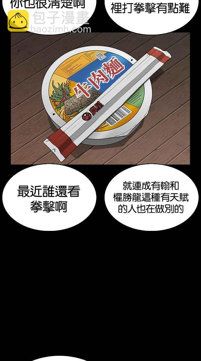 🍕看脸时代 [第272话] 人皮客栈 [彩苑高中完结篇] 第18页