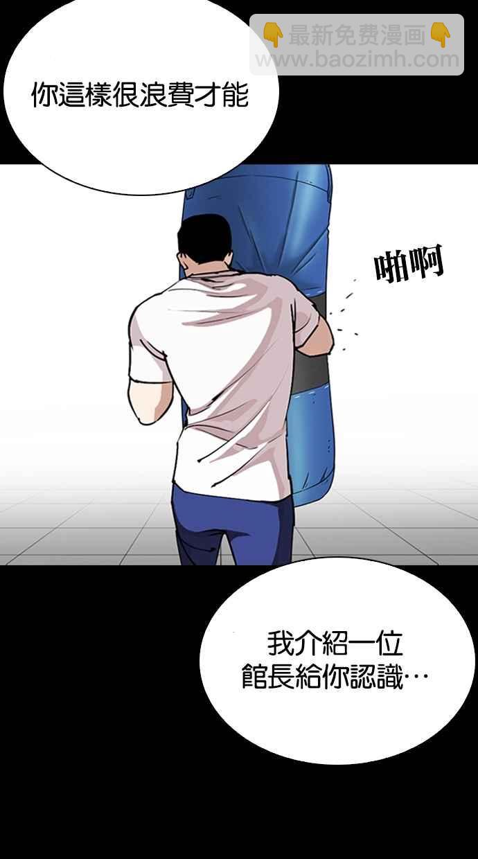 🍕看脸时代 [第272话] 人皮客栈 [彩苑高中完结篇] 第19页
