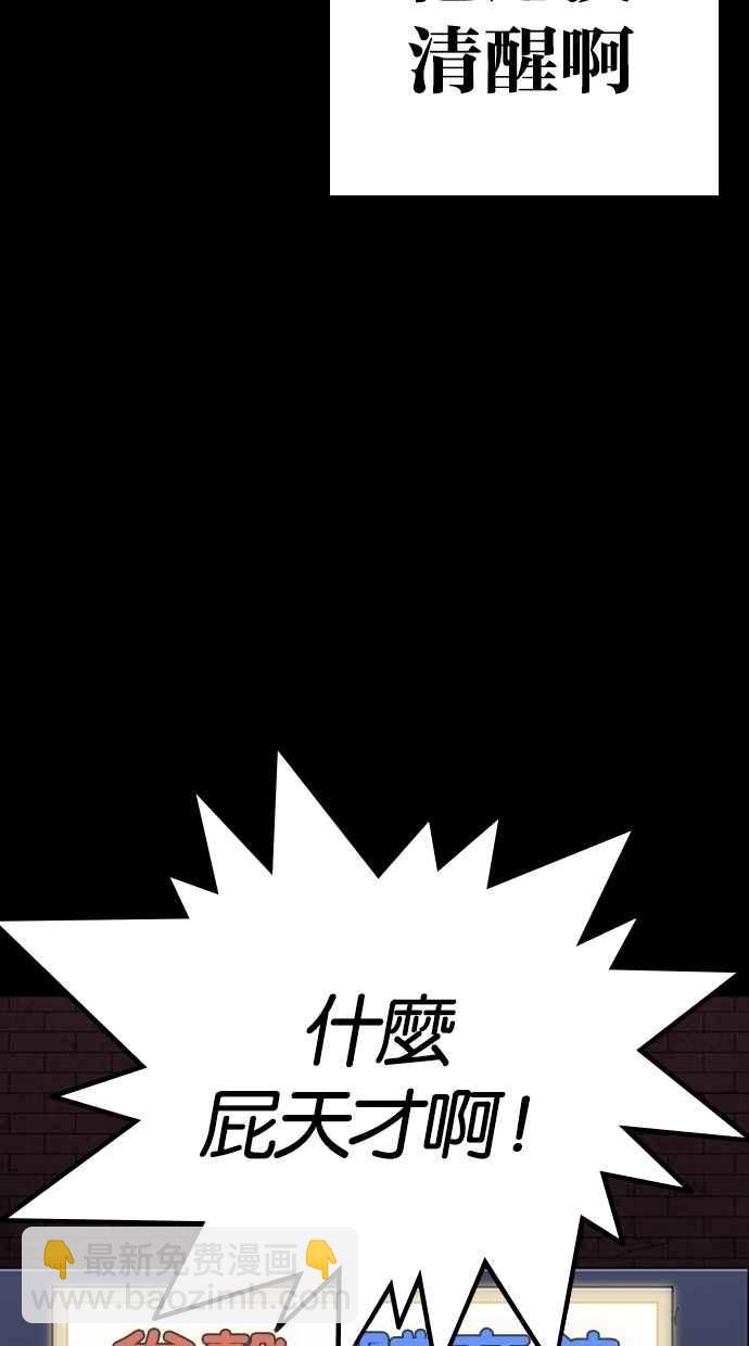 🍕看脸时代 [第272话] 人皮客栈 [彩苑高中完结篇] 第23页