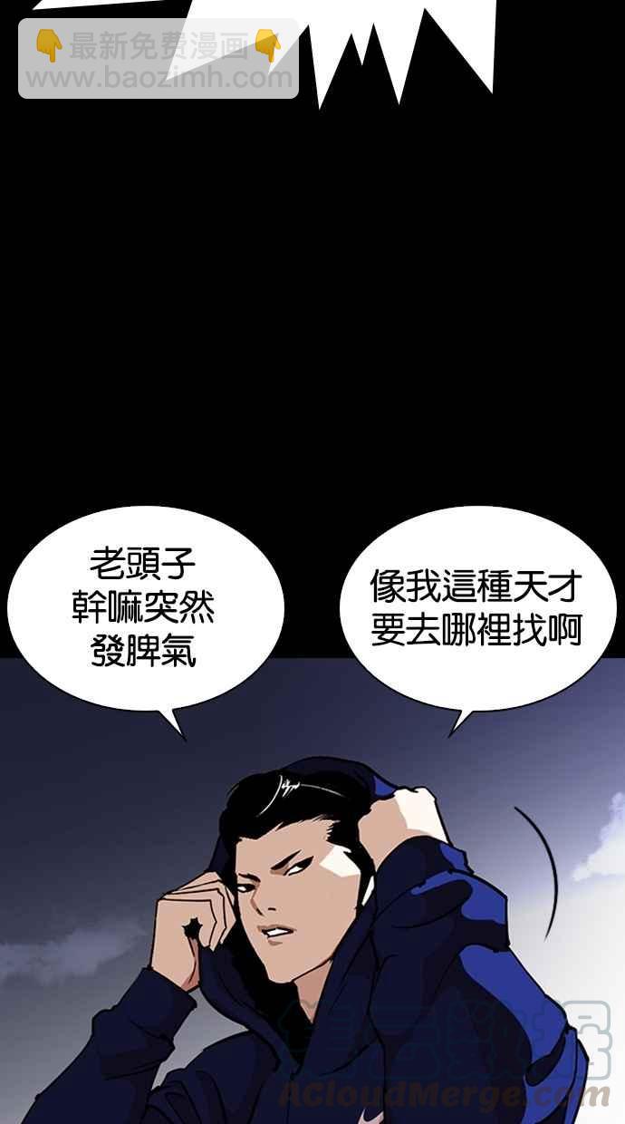🍕看脸时代 [第272话] 人皮客栈 [彩苑高中完结篇] 第25页