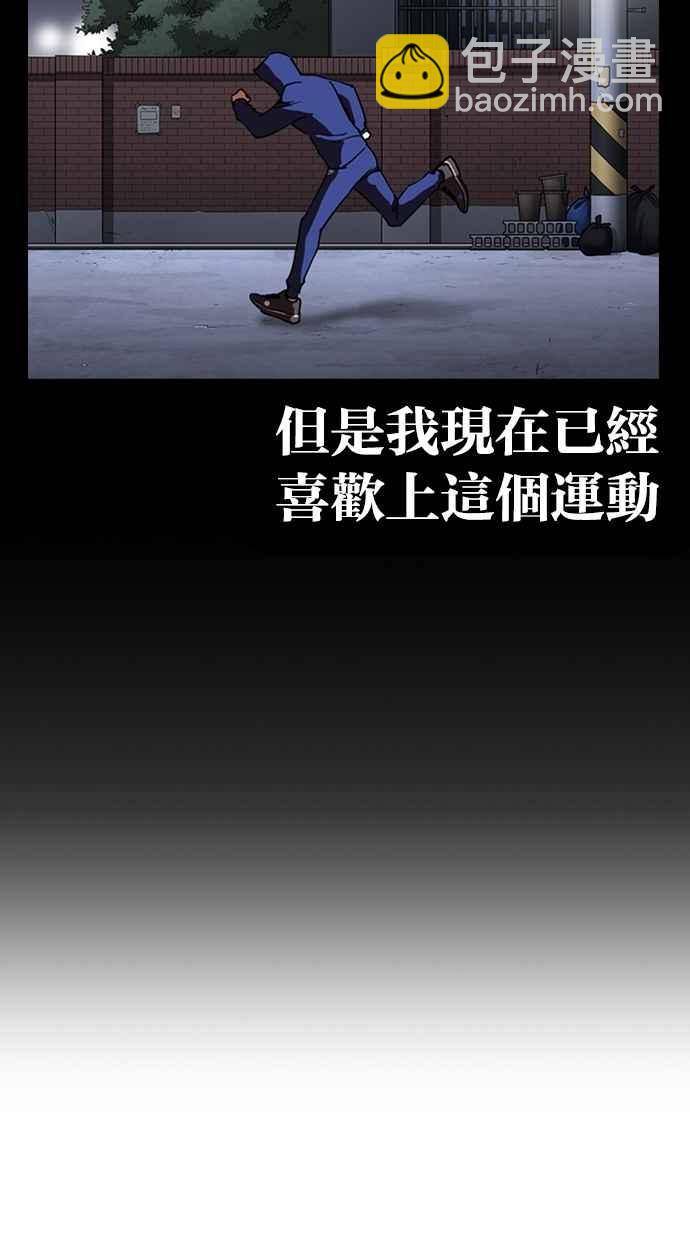 🍕看脸时代 [第272话] 人皮客栈 [彩苑高中完结篇] 第27页