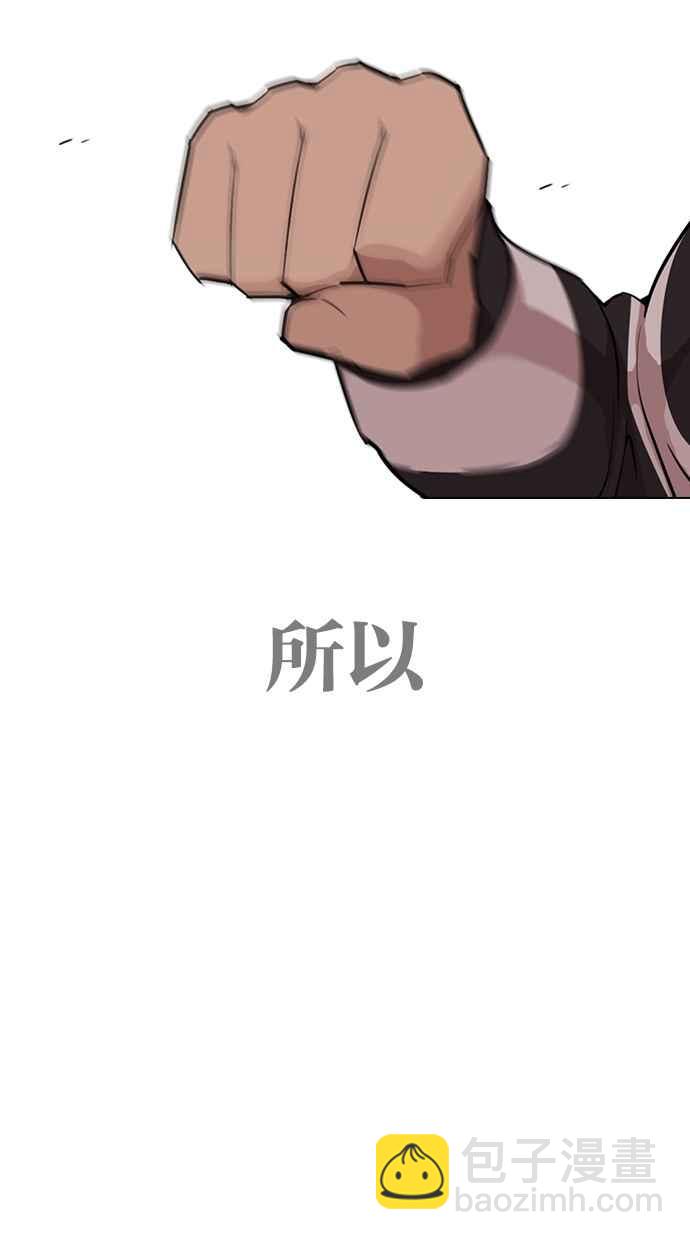 🍕看脸时代 [第272话] 人皮客栈 [彩苑高中完结篇] 第28页