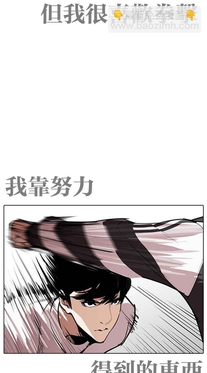 🍕看脸时代 [第272话] 人皮客栈 [彩苑高中完结篇] 第31页