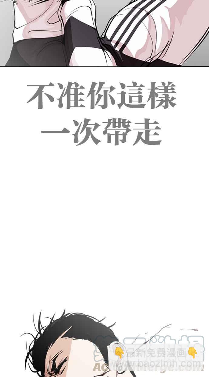 🍕看脸时代 [第272话] 人皮客栈 [彩苑高中完结篇] 第33页