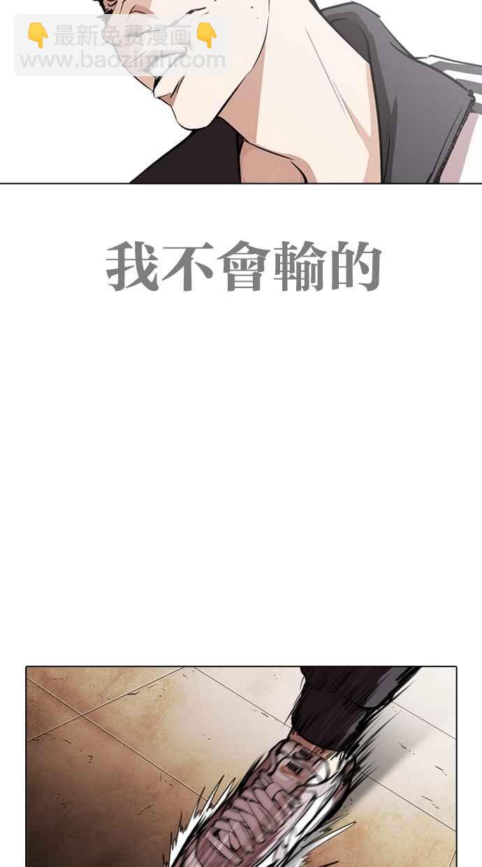 🍕看脸时代 [第272话] 人皮客栈 [彩苑高中完结篇] 第34页