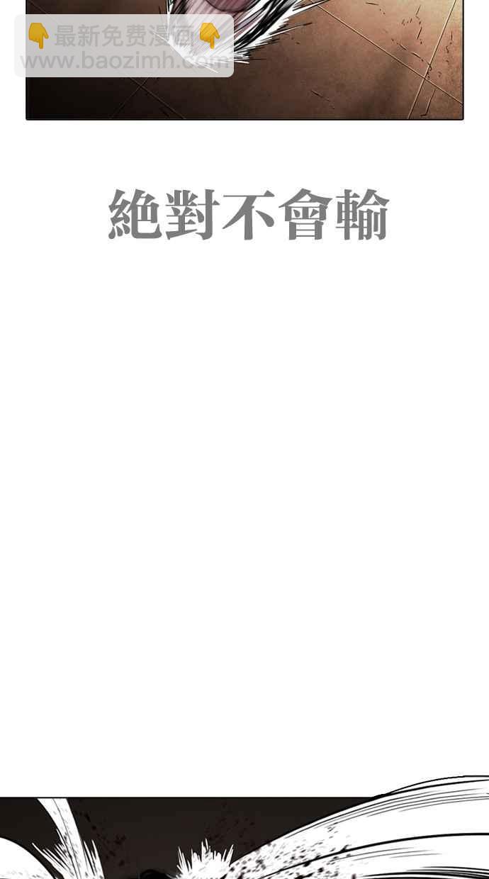 🍕看脸时代 [第272话] 人皮客栈 [彩苑高中完结篇] 第35页