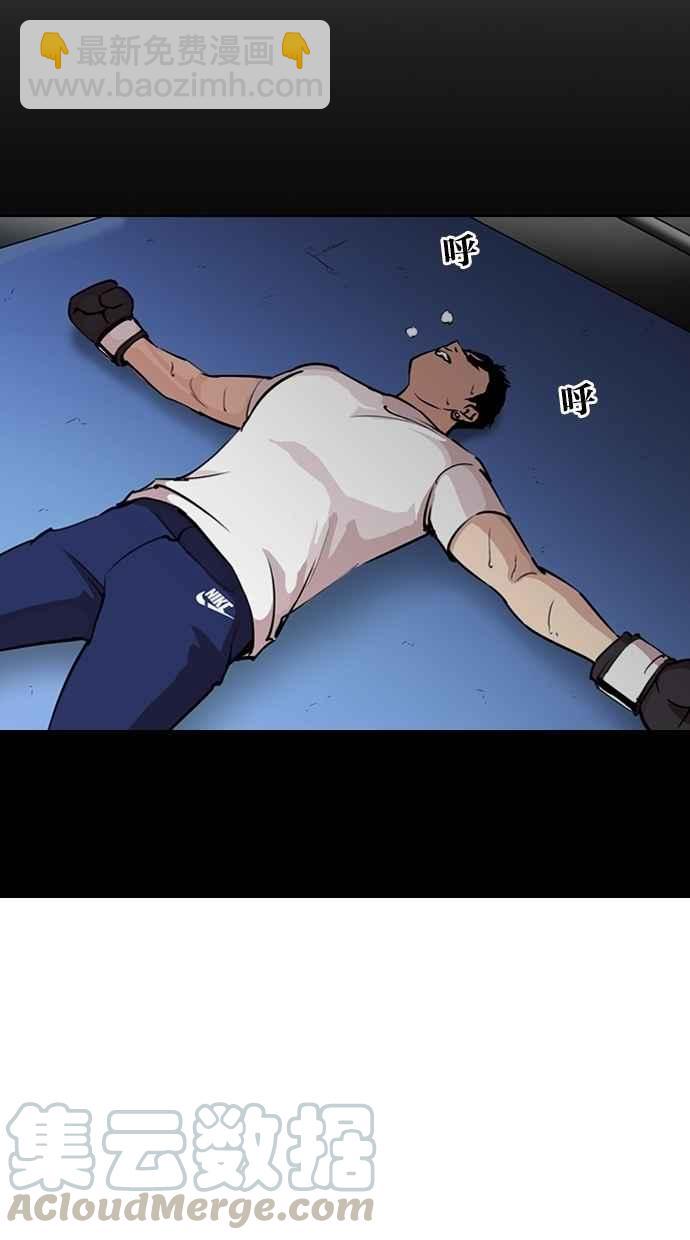 🍕看脸时代 [第272话] 人皮客栈 [彩苑高中完结篇] 第41页
