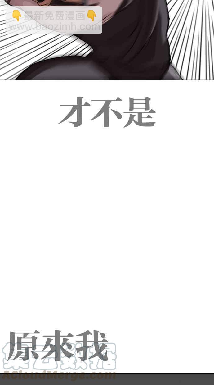 🍕看脸时代 [第272话] 人皮客栈 [彩苑高中完结篇] 第49页