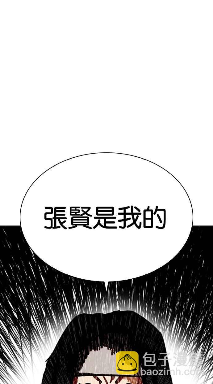 🍕看脸时代 [第272话] 人皮客栈 [彩苑高中完结篇] 第7页