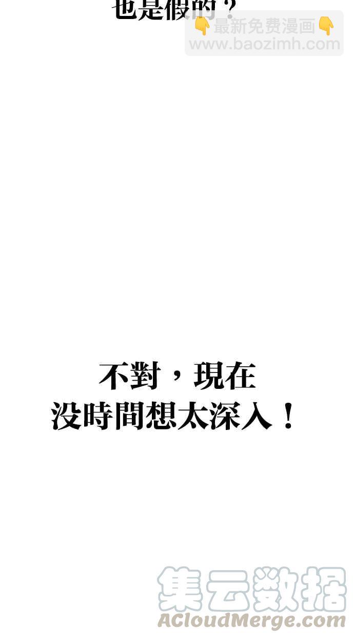 🍕看脸时代 [第274话] 人皮客栈 [05] 第11页