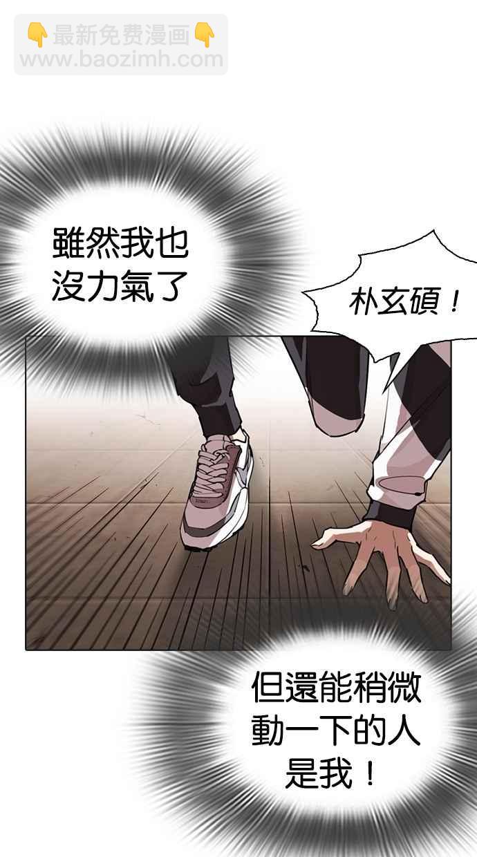 🍕看脸时代 [第274话] 人皮客栈 [05] 第12页