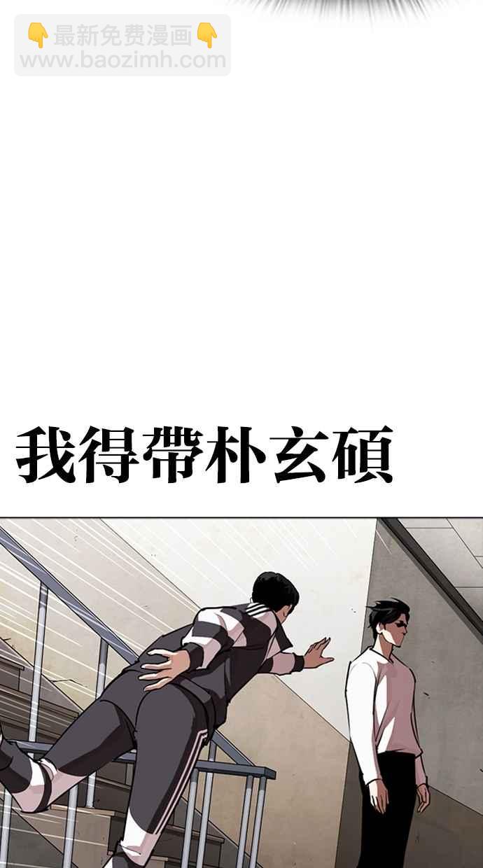 🍕看脸时代 [第274话] 人皮客栈 [05] 第13页
