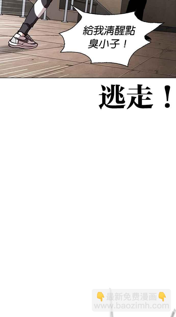 🍕看脸时代 [第274话] 人皮客栈 [05] 第14页
