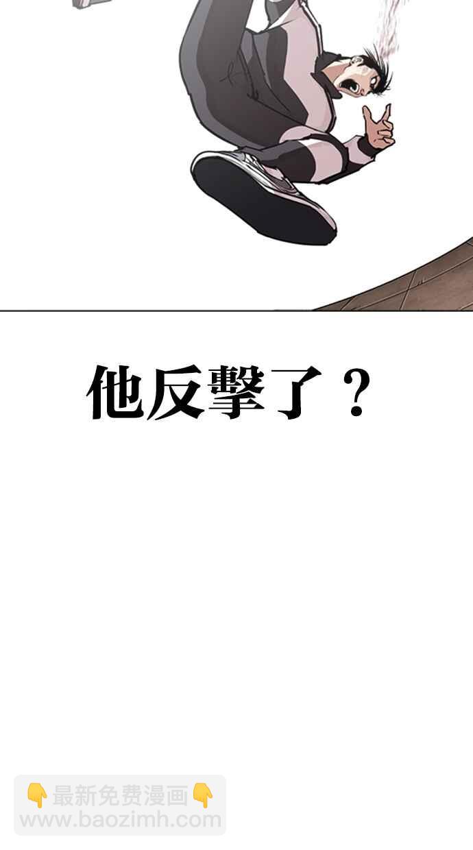 🍕看脸时代 [第274话] 人皮客栈 [05] 第18页