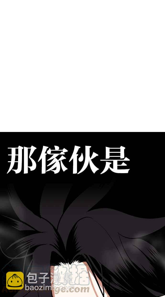 🍕看脸时代 [第274话] 人皮客栈 [05] 第21页