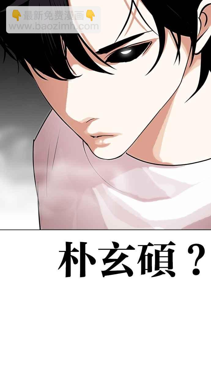 🍕看脸时代 [第274话] 人皮客栈 [05] 第22页