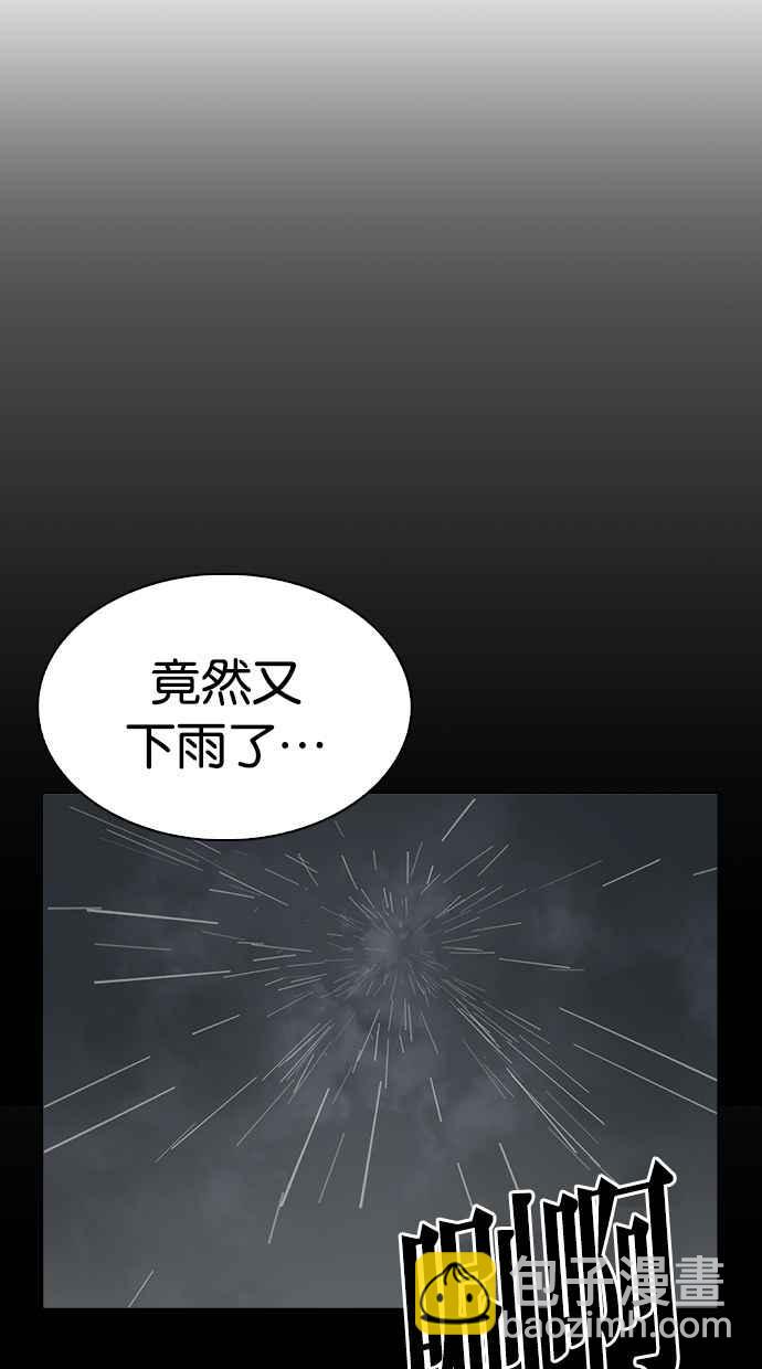 🍕看脸时代 [第274话] 人皮客栈 [05] 第24页