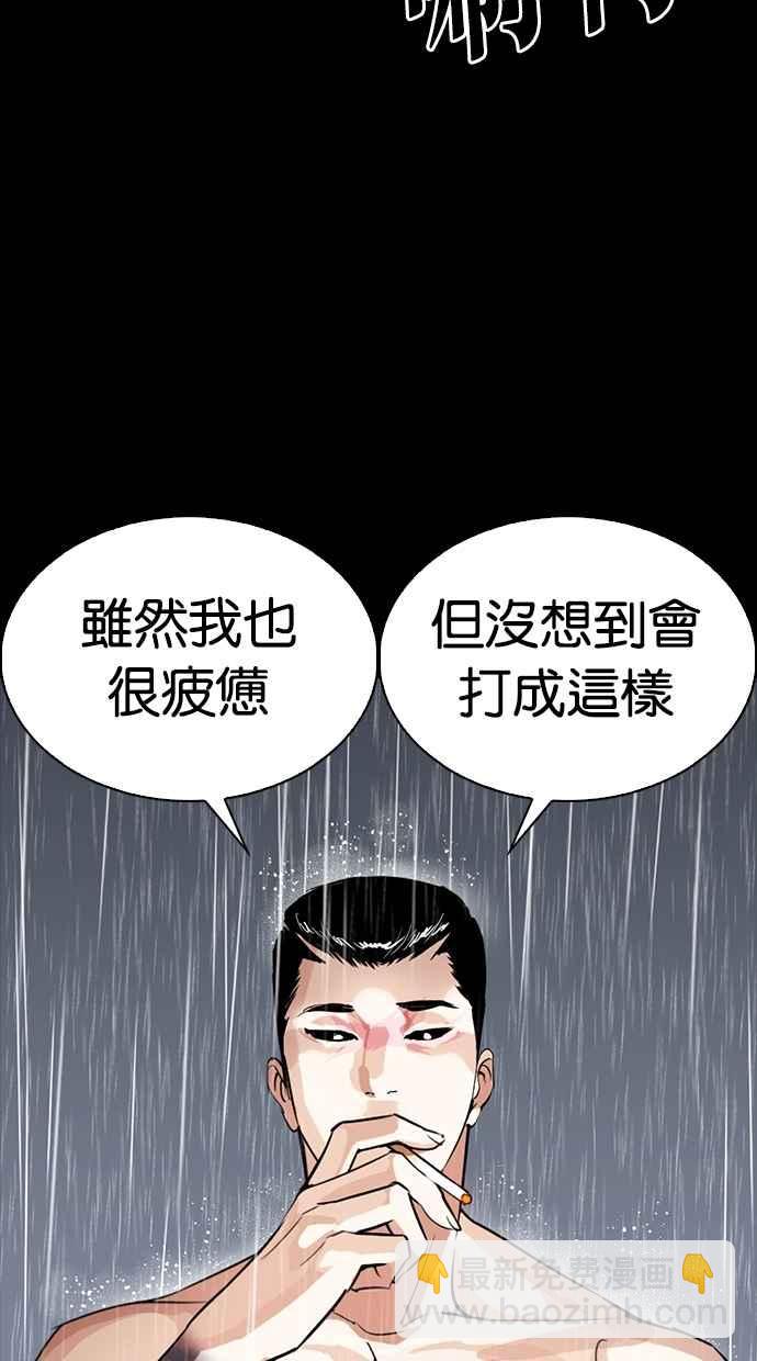 🍕看脸时代 [第274话] 人皮客栈 [05] 第25页